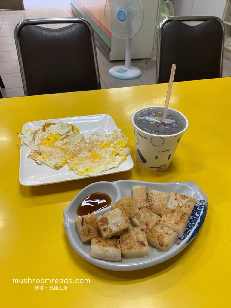 品香早餐吧的蘿蔔糕+兩顆荷包蛋+無糖紅茶