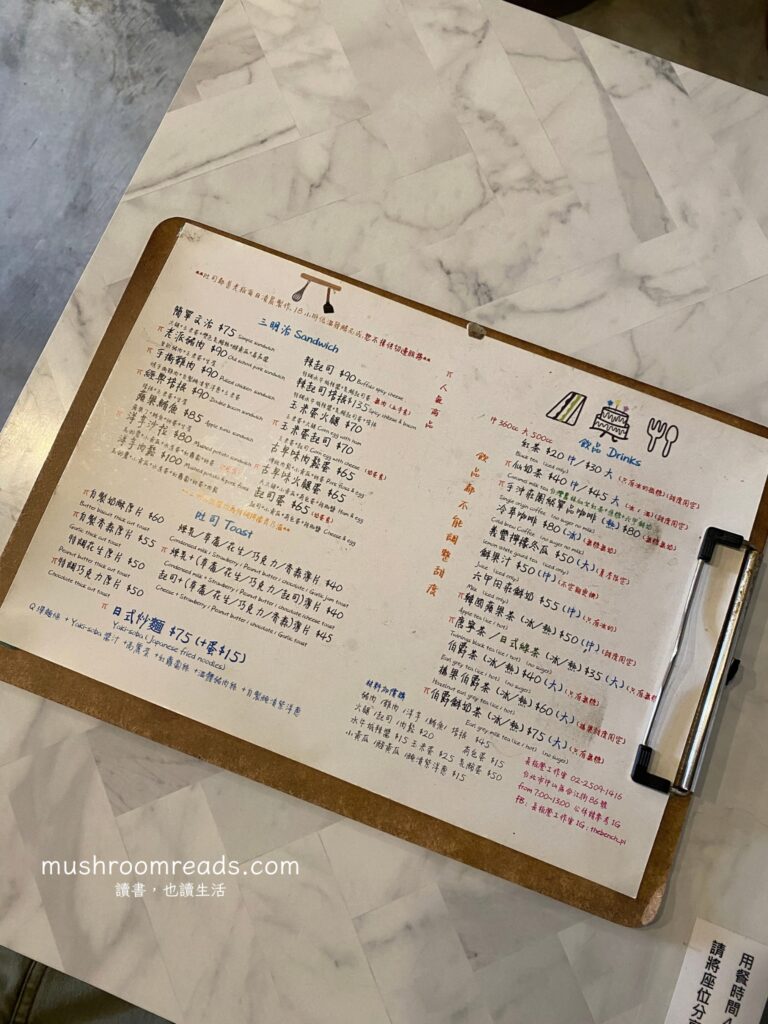 長板凳工作室菜單