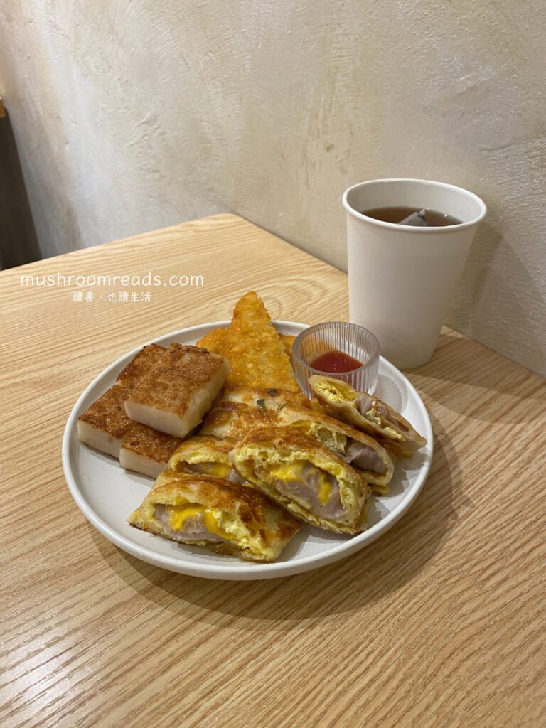 物理漢堡餐點:芋泥起司酥脆蛋餅+69元升級套餐(蘿蔔糕+薯餅+紅茶)