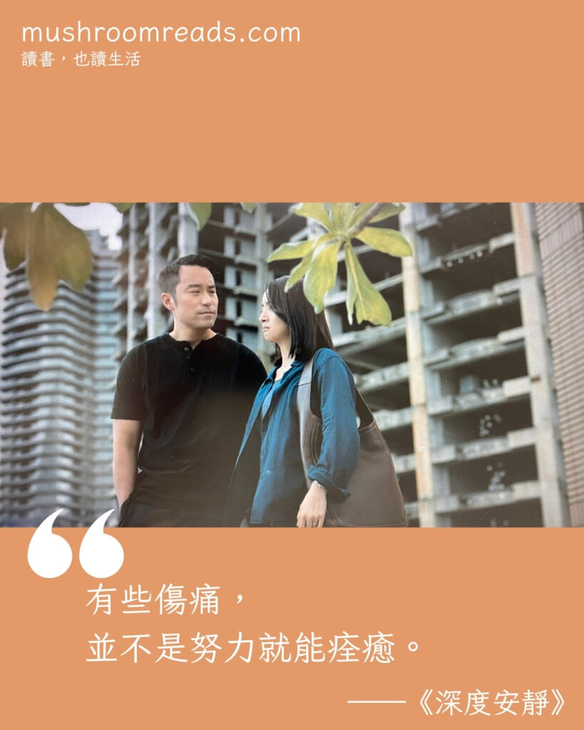 《深度安靜》摘要