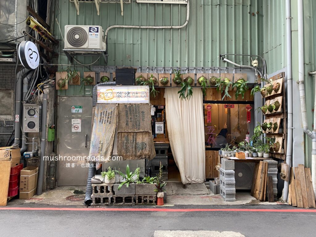 27碳烤吐司店門口