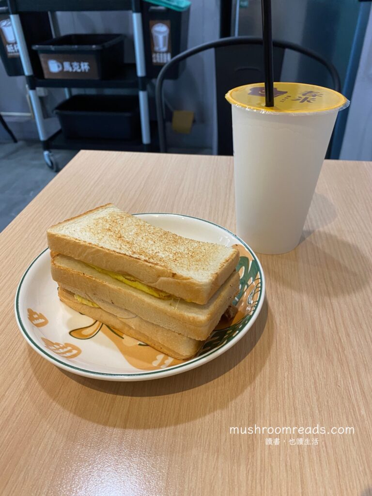 春米鐵板吐司餐點：肉蛋爆漿漿鐵板豆奶吐司+小時候紅茶