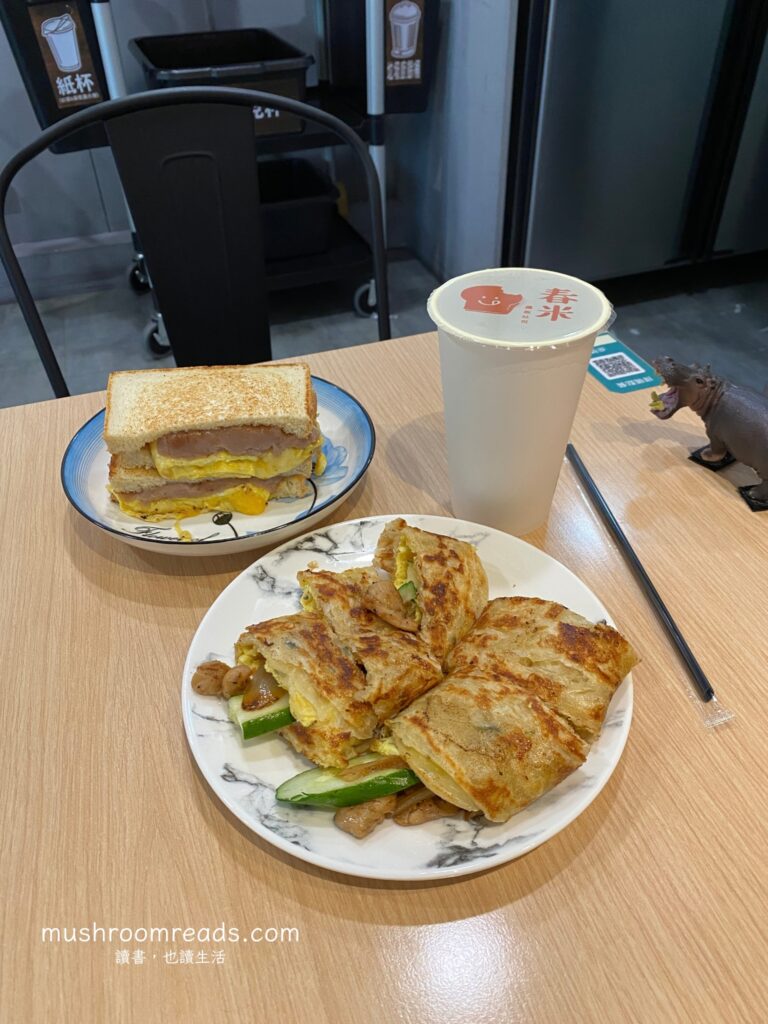 春米鐵板吐司餐點：鐵板蔥抓餅+芋泥系列鐵板豆奶吐司+茉莉綠茶