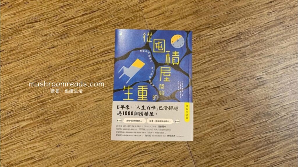 從囤積屋開始的重生封面圖