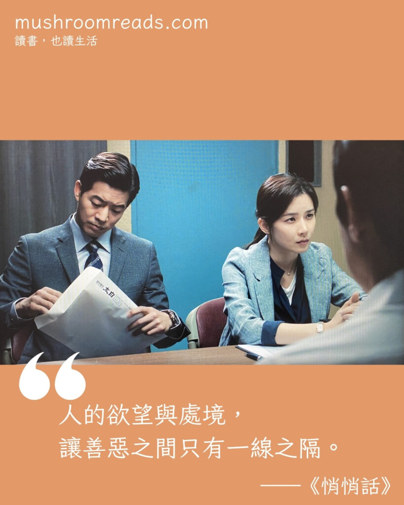 《悄悄話》封面圖